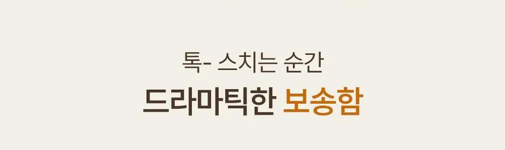 [기프트패키지] [맨즈 메이크업 NO.1] 오브제 보송커버 2종 기획 (파운데이션 2호 + 오일 컨트롤 피니셔) 상세페이지 57